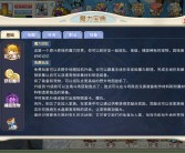 魔力宝贝觉醒装备怎么合成