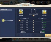 土豪禁止！魔力宝贝平民流宠物养成法！