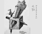 包含打破科技界的均质化：魔力SF的革命性力量的词条