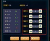 魔力宝贝战士新职业是什么属性