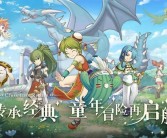 魔力宝贝全球盛典：庆祝游戏的辉煌成就！