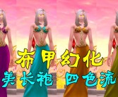 包含最受欢迎的魔力宝贝私服，让你流连忘返！的词条