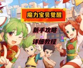 魔力宝贝怀旧服还有人玩吗现在