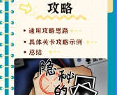 揭秘秘境挑战：探索未知领域的冒险之旅！