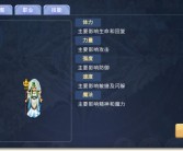 魔力宝贝后期最强职业