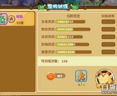 魔力宝贝改造僵尸宠物技能攻略解析