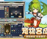 成为传说！魔力宝贝私服中的职业突破与进阶！