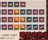 打造专属队伍！魔力宝贝宠物模拟器个性化训练方案！