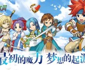 新版本即将上线，魔力宝贝私服海量福利等你领取