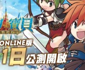 1.重温经典！魔力宝贝私服震撼上线的简单介绍