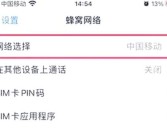 关于移动网络上不去游戏，更新失败的解决办法
