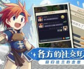 世界巡回赛：挑战各地魔力宝贝大师