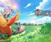 护卫魔法王国：与宠物团队守护和平