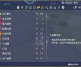 魔力宝贝旅人公测天赋