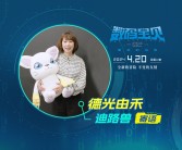 宝贝训练家联盟：全球宝贝大赛倒计时！