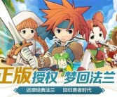 魔力宝贝宠物养成：培育最强力的魔法伙伴！