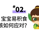 保护宝贝之源：解开隐藏的危机，拯救宝贝世界