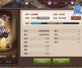 魔力宝贝归来格斗士加点