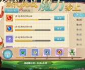 魔力宝贝觉醒怎么转职