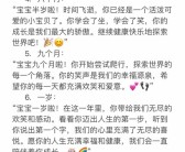 宝贝成长心得：见证宝贝成长的点滴，感动不已！