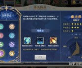 魔力宝贝中有哪些职业 全部职业详解