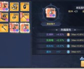 魔力宝贝忍者学什么技能