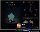 魔力宝贝水龙蜥攻略 水龙蜥加点技巧