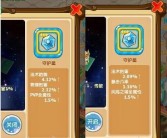 魔力宝贝星座阵射手座阵法攻略解析