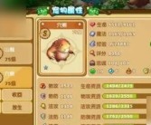 魔力宝贝宠物怎么变强