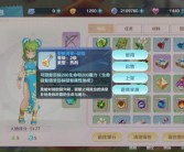 魔力宝贝旅人贴吧 变身系统