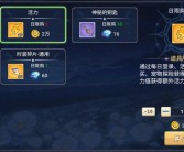 挑战极限！魔力宝贝专属冒险之旅