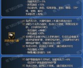 宠物装备匹配：魔力宝贝宠物算档器助你选择最佳装备！