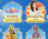 魔力宝贝旅人手游公测预约