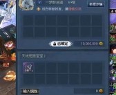 每天稳定赚50以上的端游有哪些