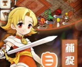 魔力宝贝【龙之沙漏】系列任务BOSS战打法总结