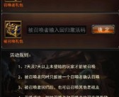 任务系统详解：挑战任务获取丰厚奖励！