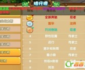 如何在魔力宝贝网中避免上当？