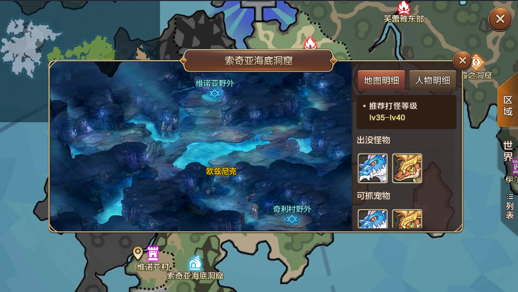 魔力宝贝索奇亚魔族攻略 魔力宝贝索奇亚魔族攻略