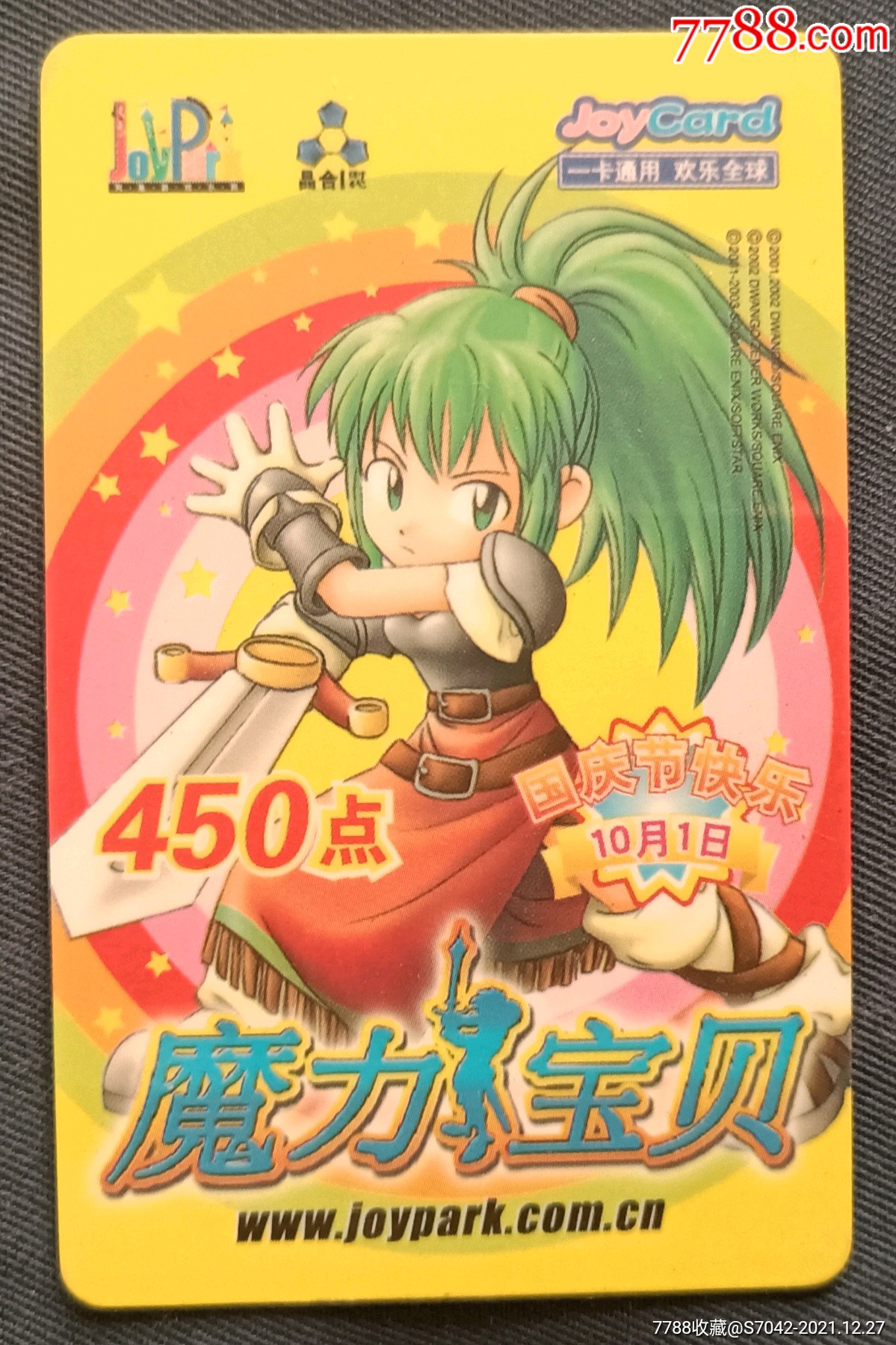 美术揭秘:探索魔力宝贝角色设计的奥秘 美术揭秘:探索魔力宝贝角色设计的奥秘