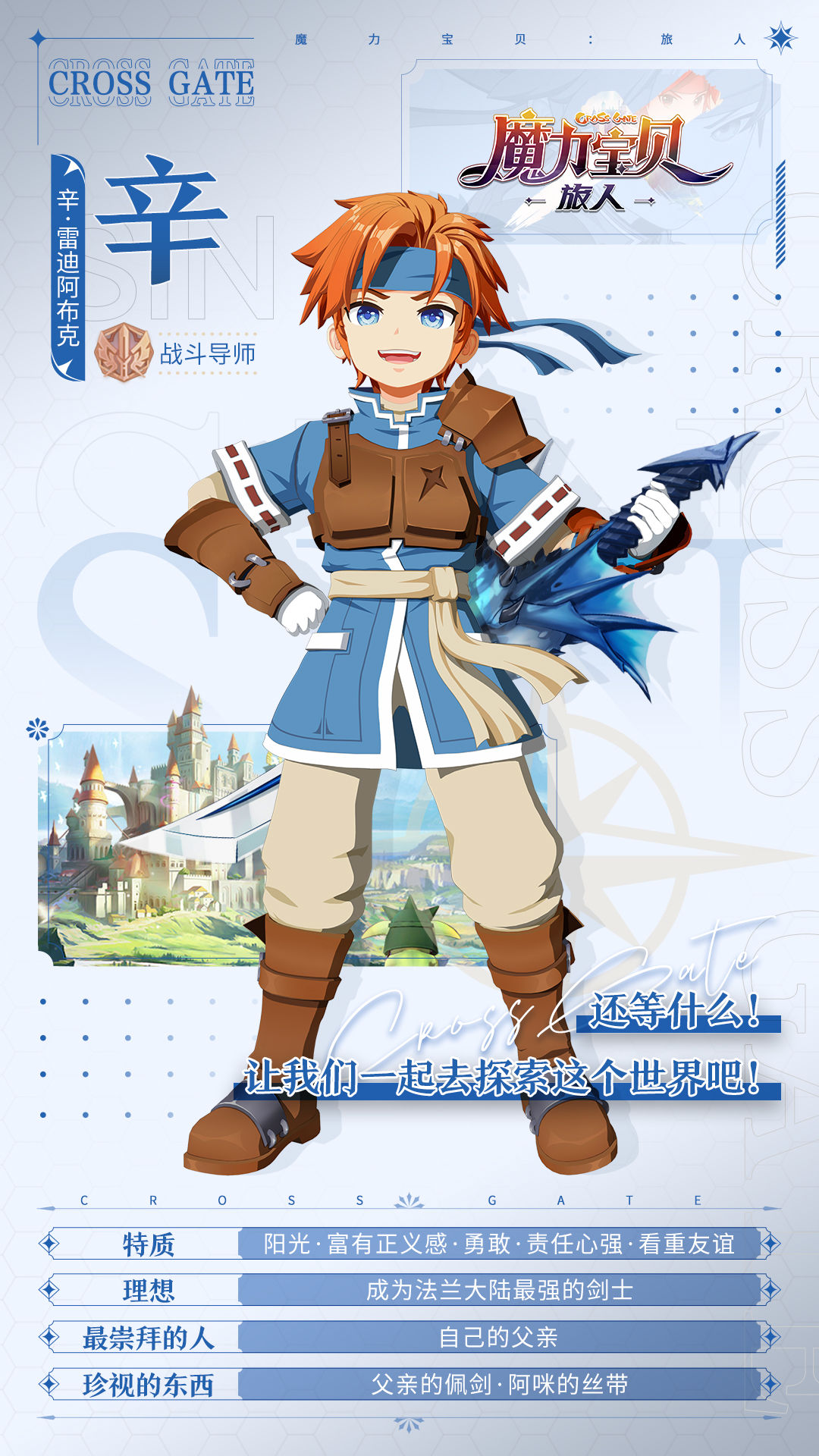 美术揭秘:探索魔力宝贝角色设计的奥秘 美术揭秘:探索魔力宝贝角色设计的奥秘