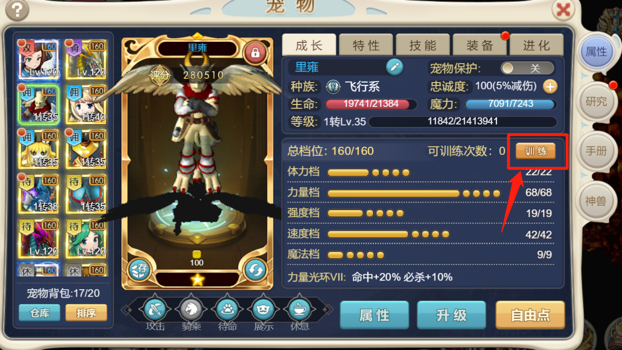 魔力宝贝宠物10级魔法302精神理论分析 魔力宝贝宠物10级魔法302精神理论分析