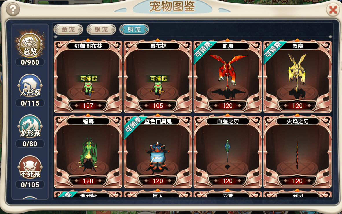 《魔力宝贝手游》宠物鸟人技能属性图鉴解析