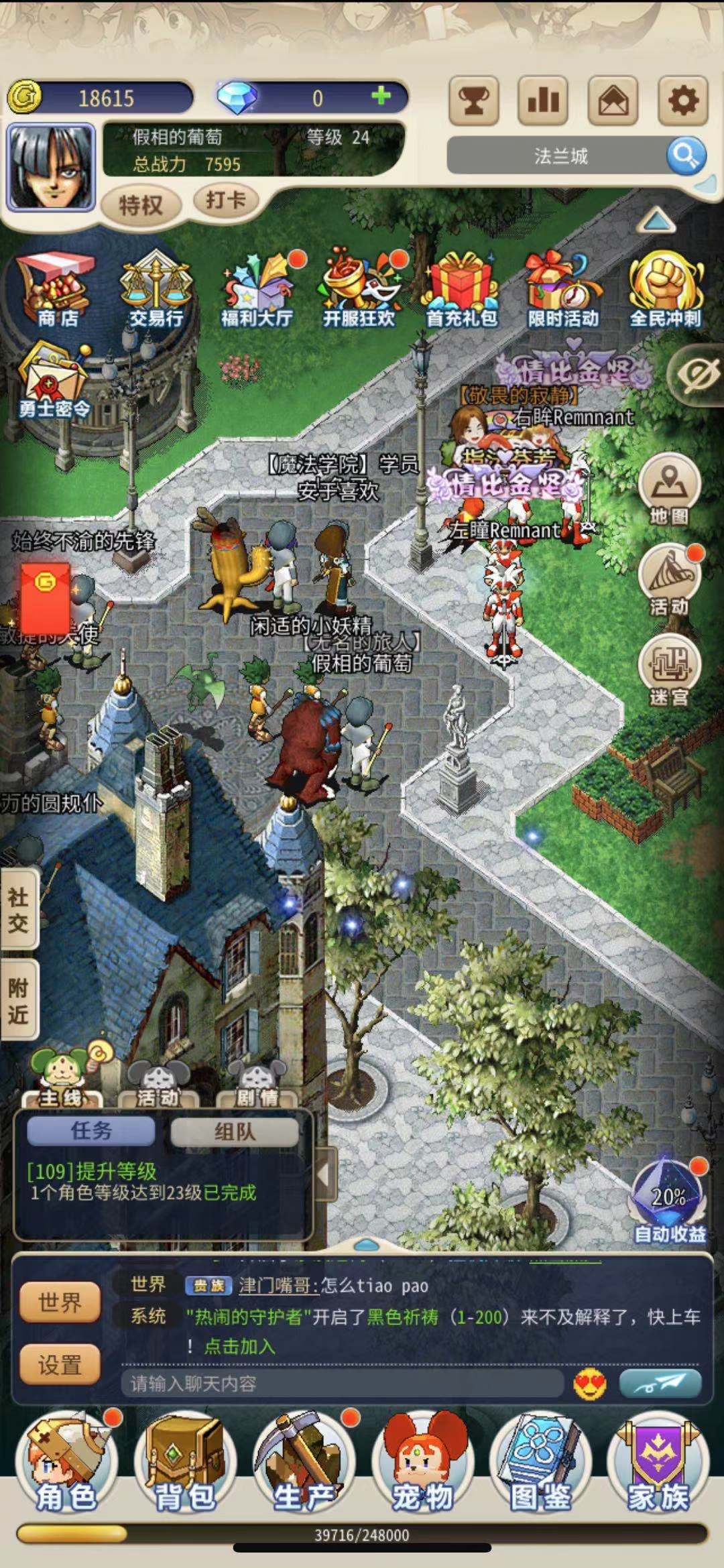 《魔力宝贝手游》宠物鸟人技能属性图鉴解析