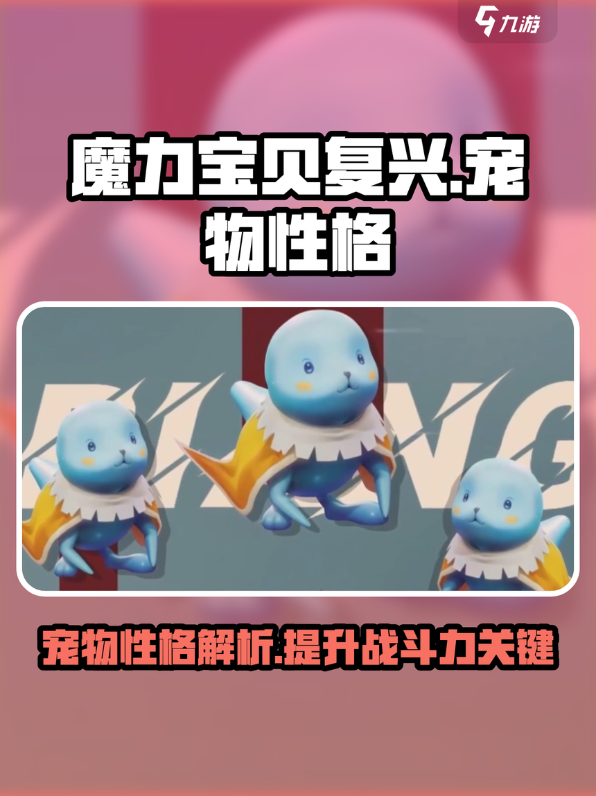 魔力宝贝幽灵宠物技能攻略解析 魔力宝贝幽灵宠物技能攻略解析