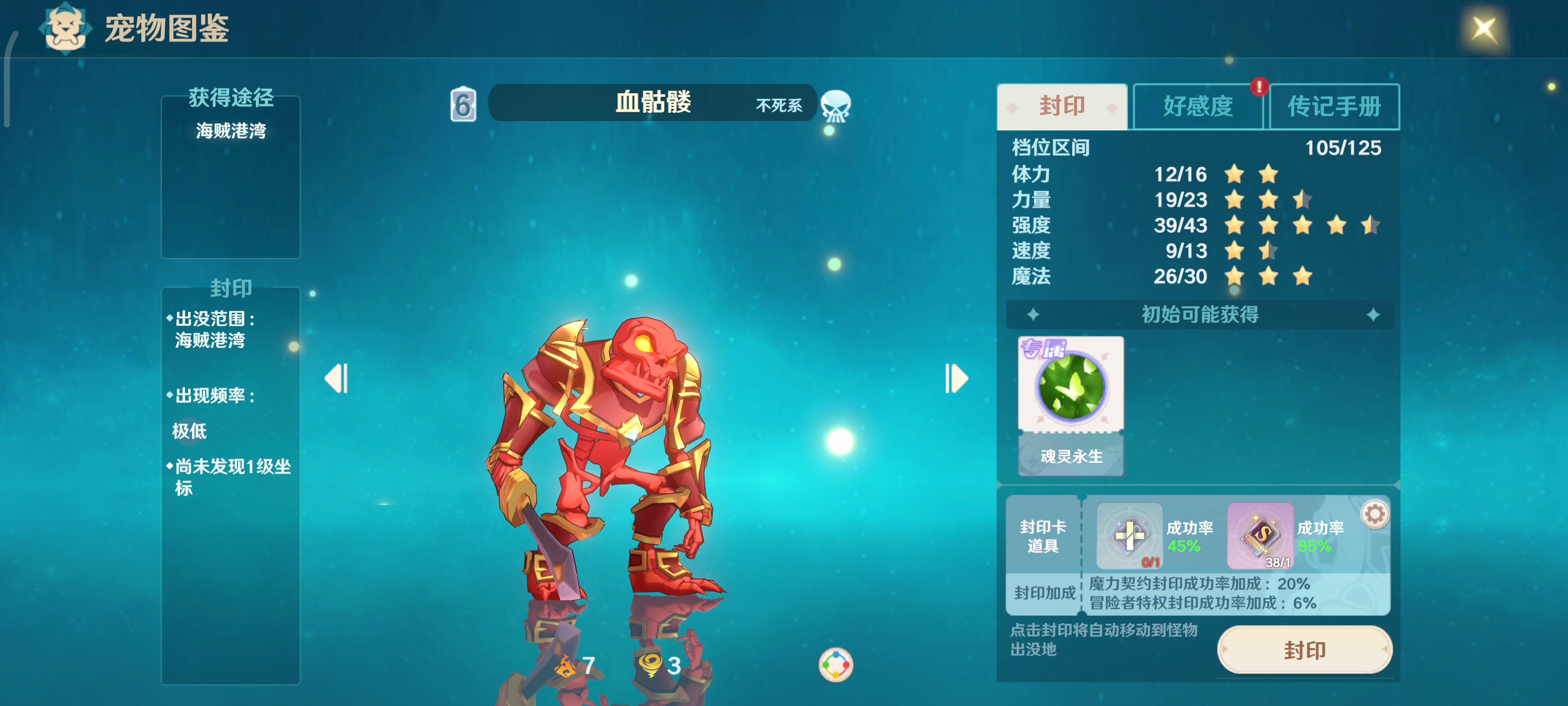 魔力宝贝旅人公测弓箭手天赋 魔力宝贝旅人公测弓箭手天赋