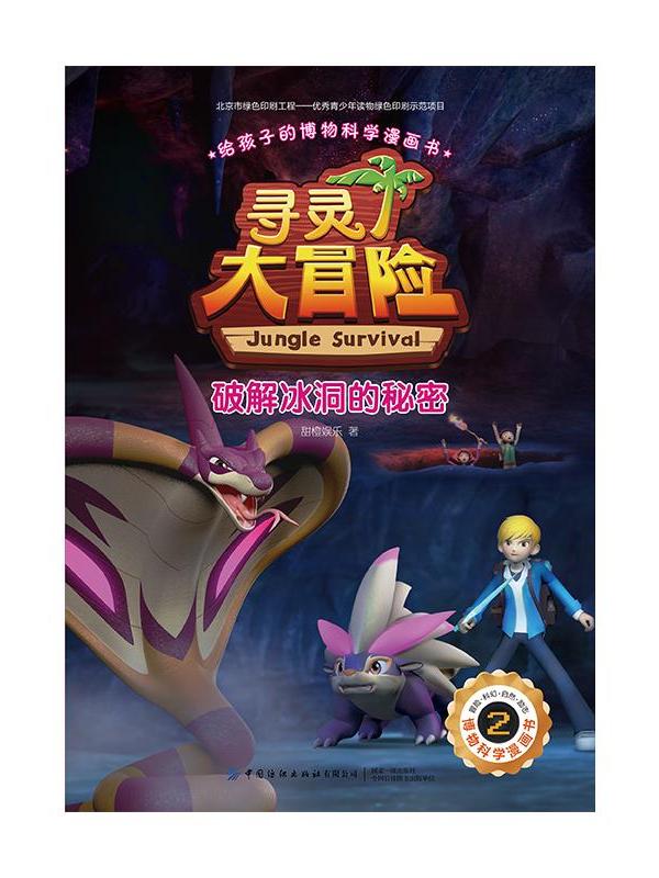 探索未知的游戏境界:挑战魔力宝贝的惊险之旅 探索未知的游戏境界:挑战魔力宝贝的惊险之旅