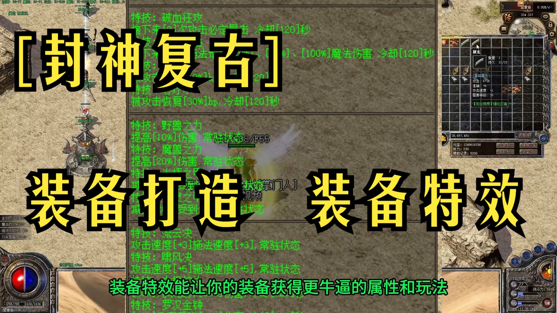 打造传奇:在魔力宝贝中赢得无数战役的勇者 打造传奇:在魔力宝贝中赢得无数战役的勇者