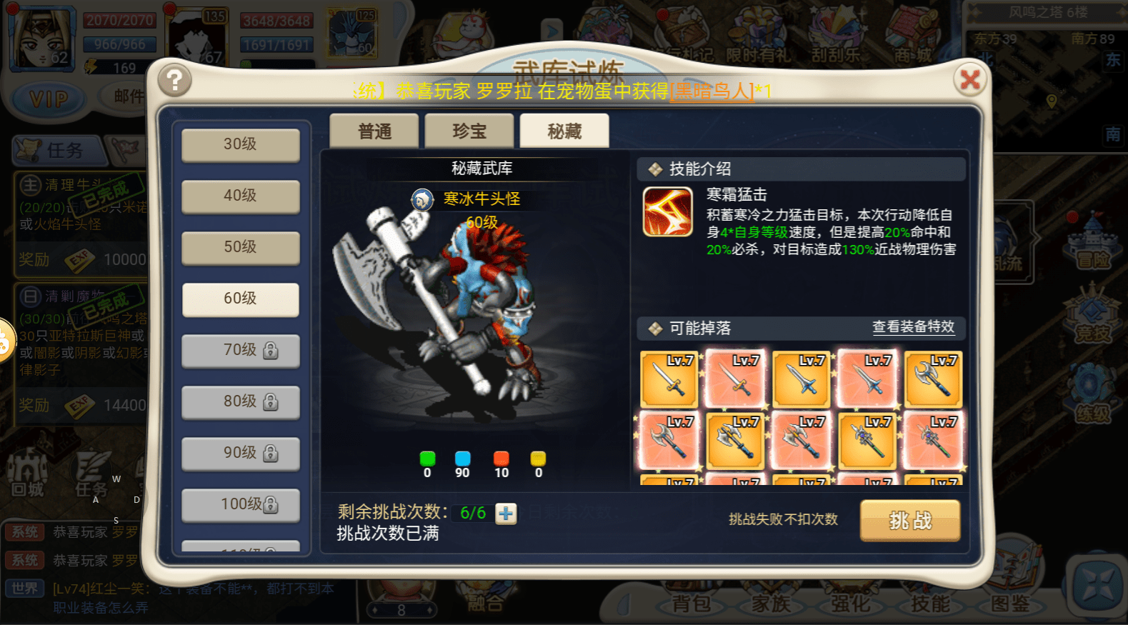 魔力宝贝佣兵搭配平稳输出型阵容解析 魔力宝贝佣兵搭配平稳输出型阵容解析