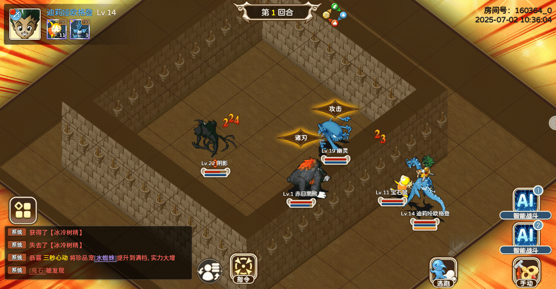 魔力宝贝佣兵搭配平稳输出型阵容解析 魔力宝贝佣兵搭配平稳输出型阵容解析