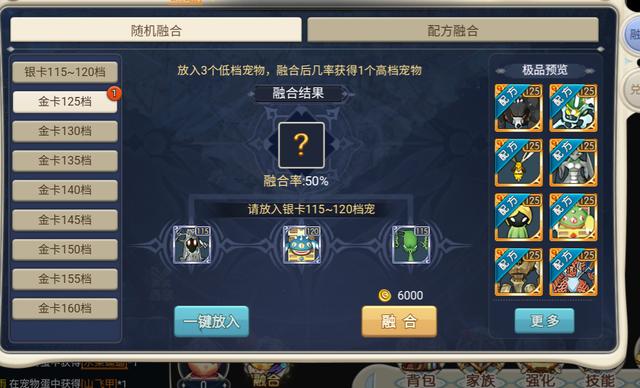 端游魔力宝贝2023装备攻略 端游魔力宝贝2023装备攻略